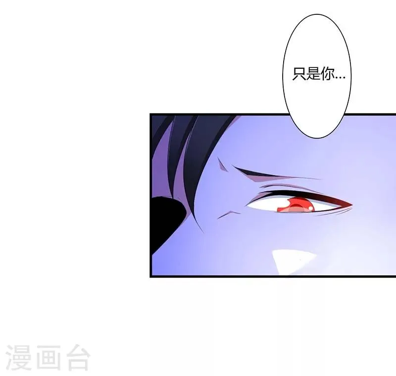 第61话 我比你了解她 第3页