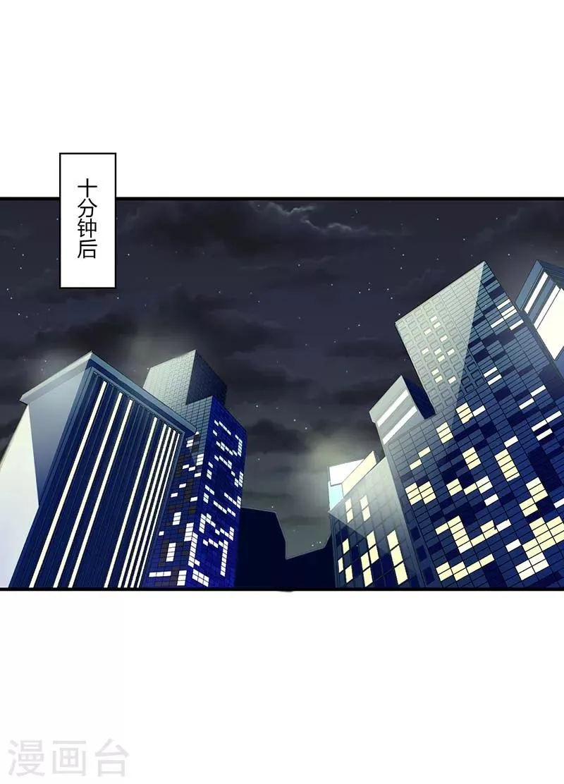 第61话 我比你了解她 第5页