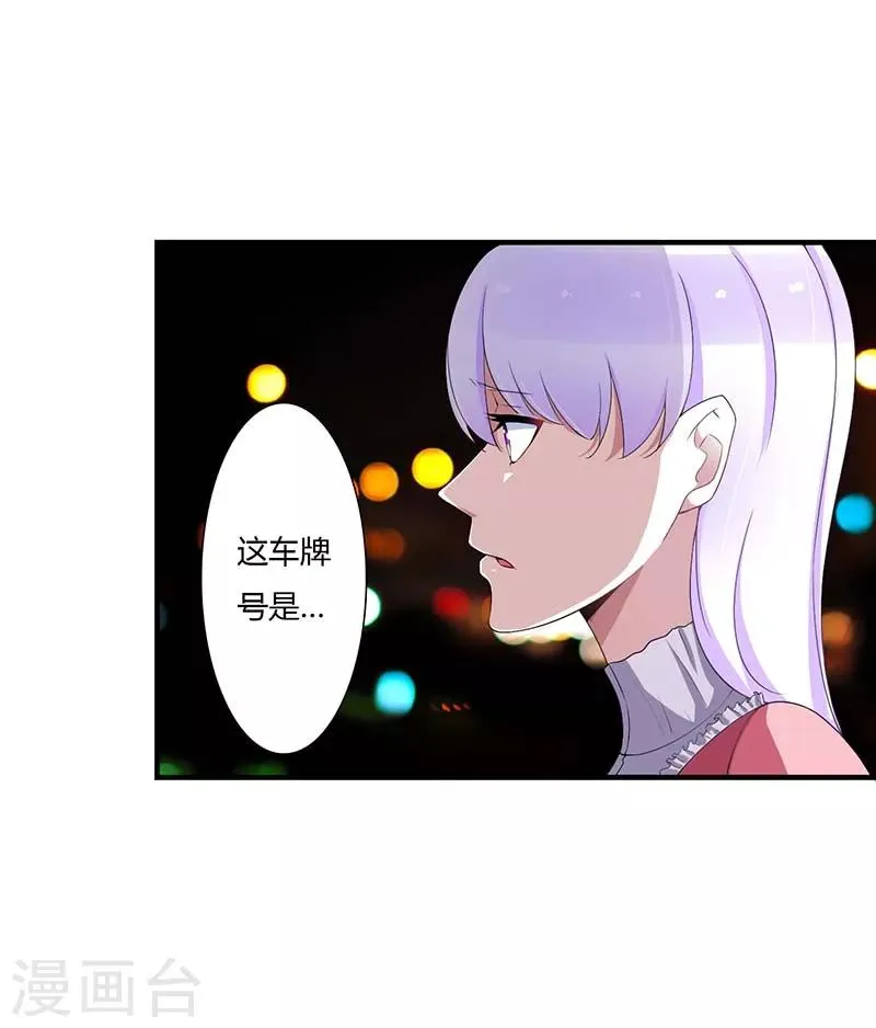 第62话 刁难 第12页