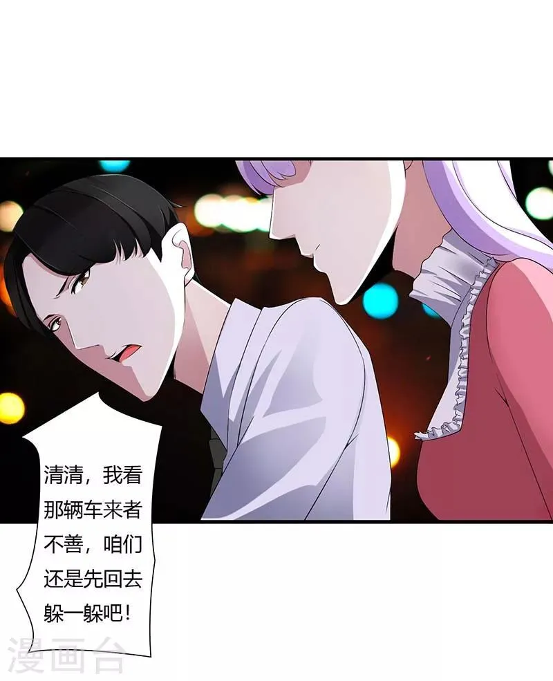 第62话 刁难 第13页