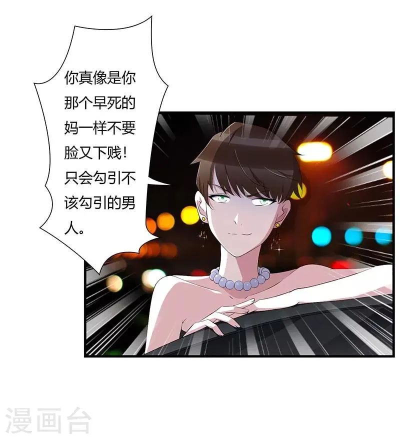 第62话 刁难 第17页