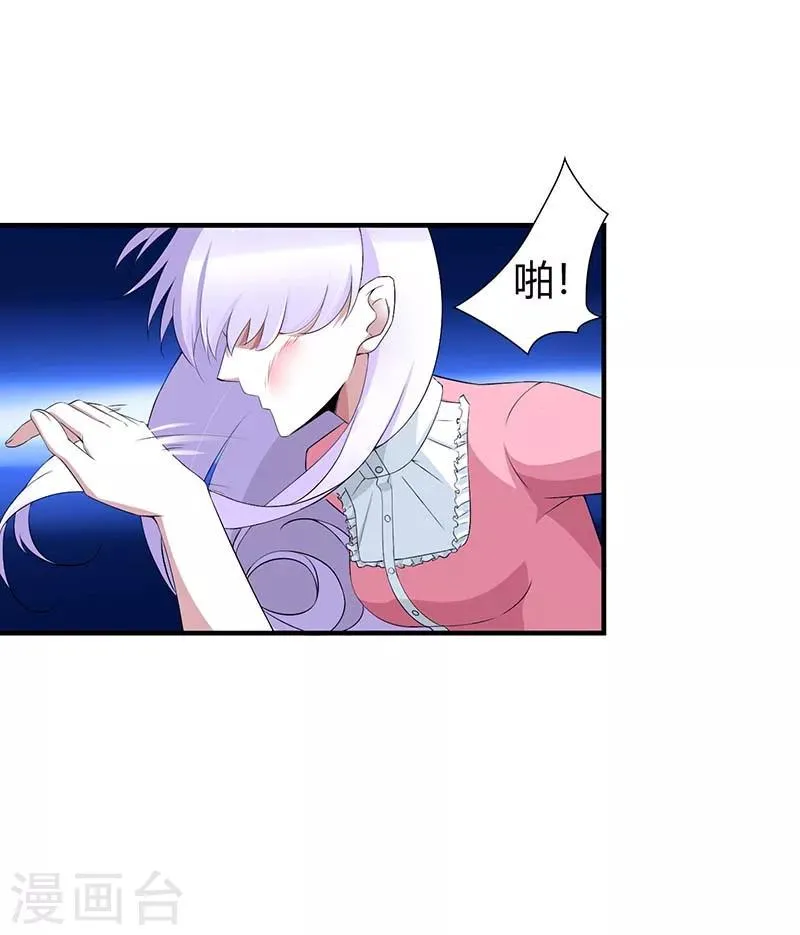 第62话 刁难 第26页