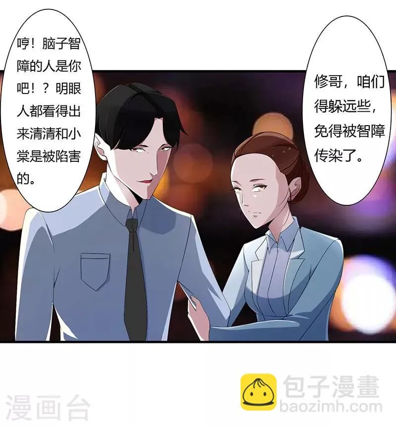 第63话 难以取得的是信任 第27页