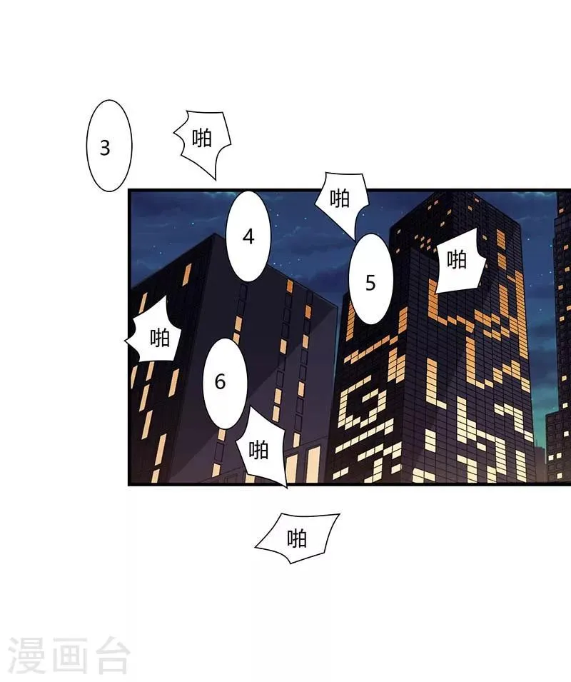 第64话 偷偷关心 第18页