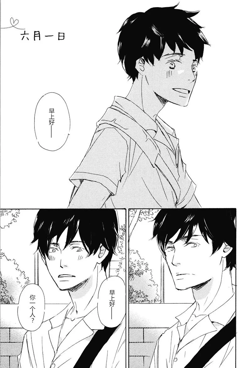 第26话 第3页