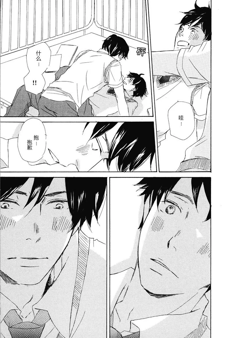 第25话 第3页