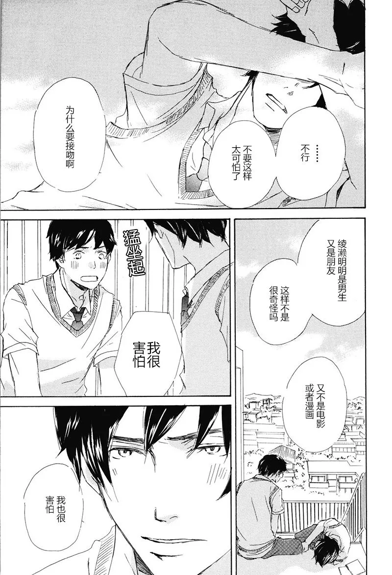 第25话 第5页