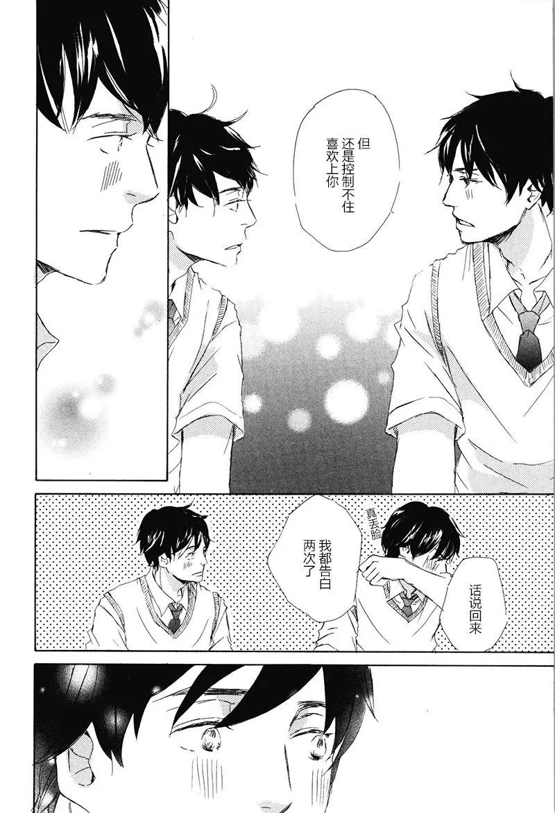 第25话 第6页