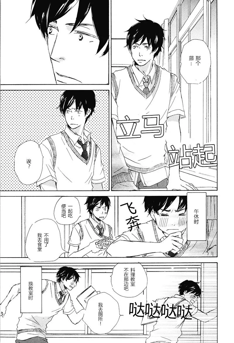 第24话 第1页
