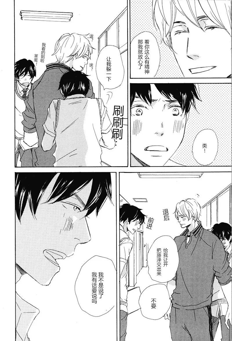 第24话 第4页