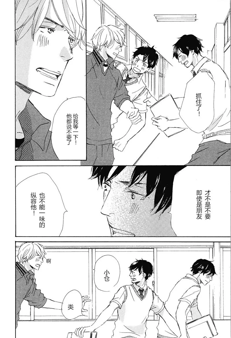 第24话 第6页