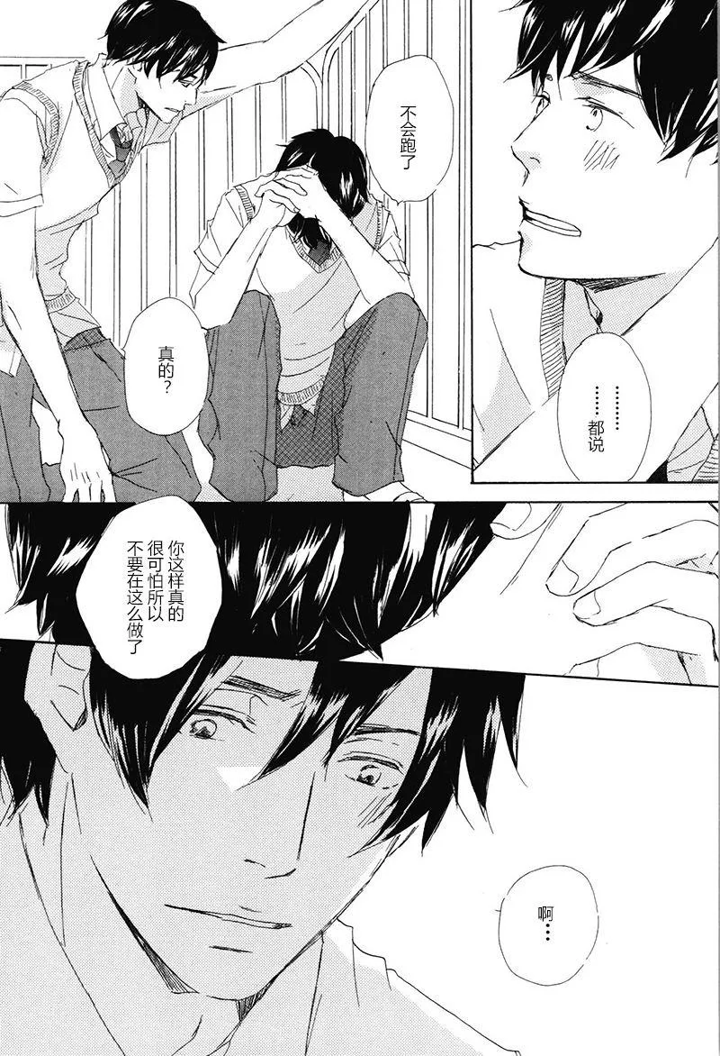 第24话 第8页