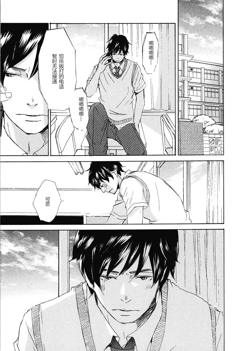 第23话 第3页