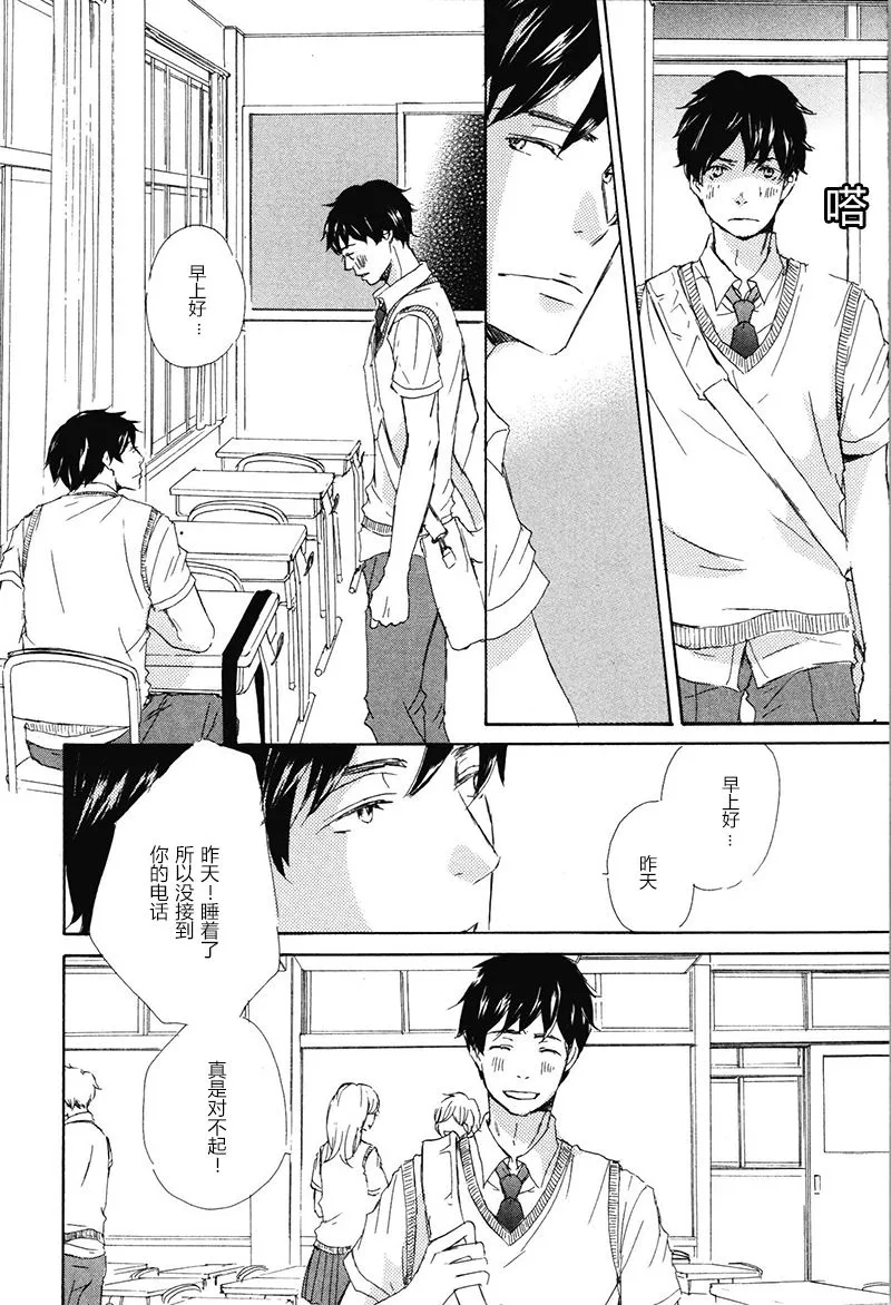 第23话 第6页