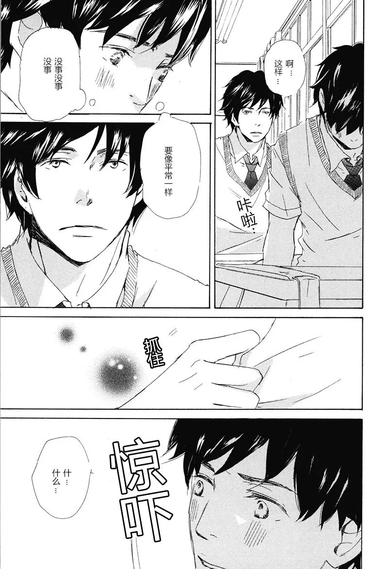 第23话 第7页