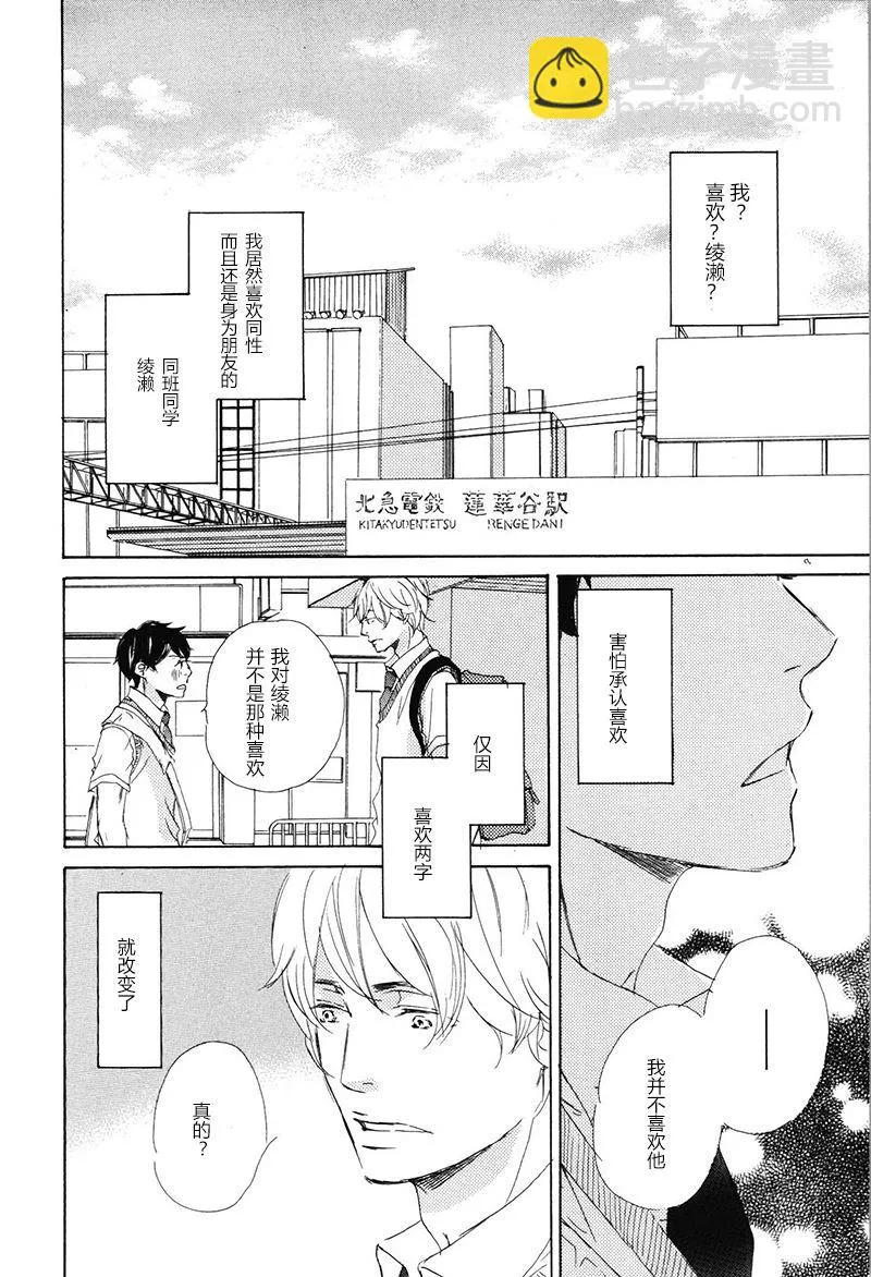 第22话 第4页