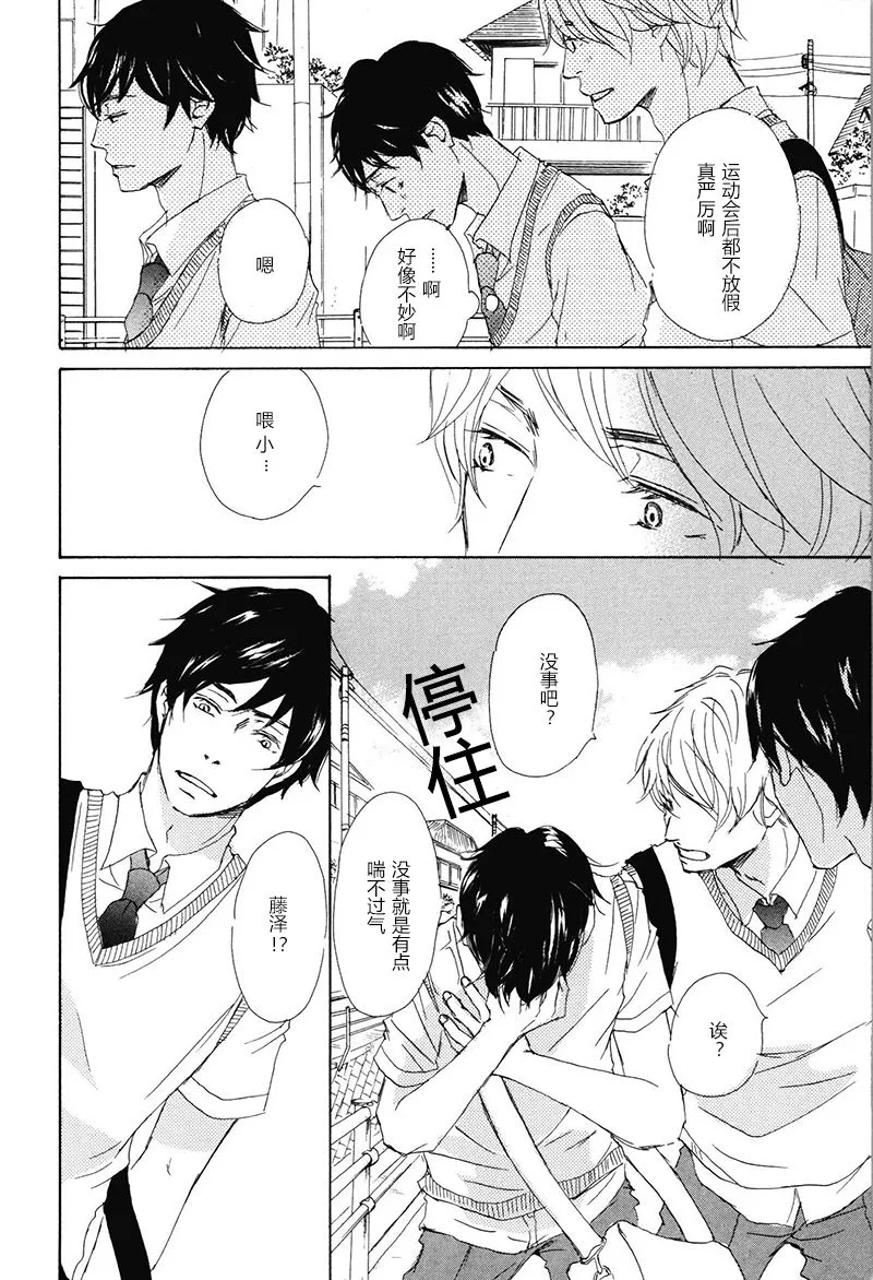 第21话 第4页