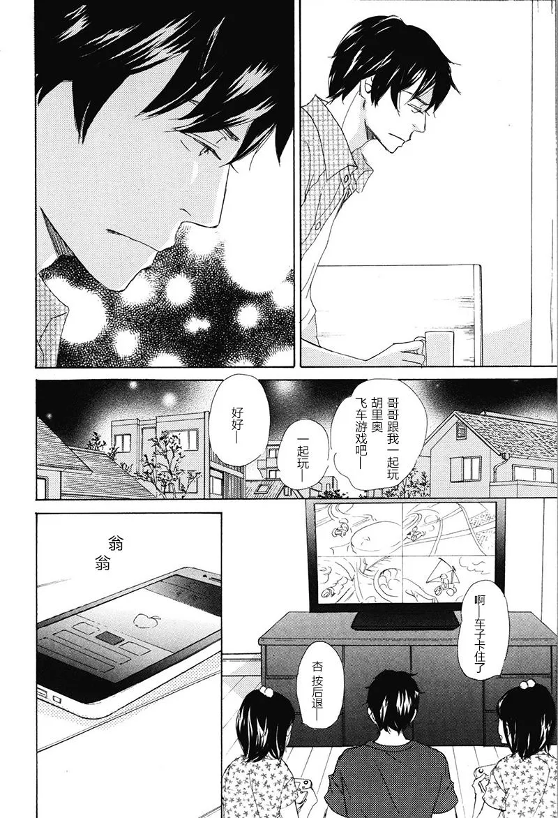 第19话 第6页
