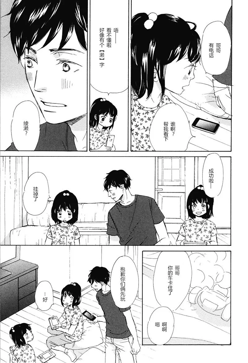 第19话 第7页