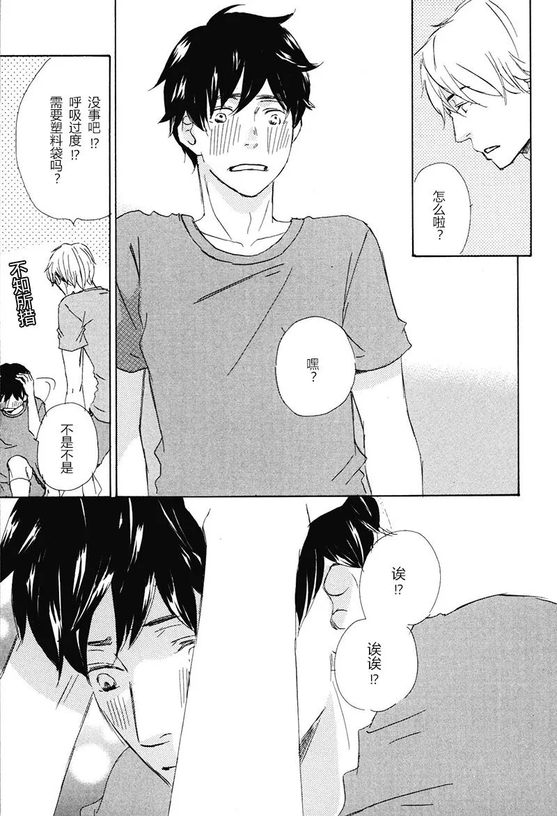 第17话 第3页