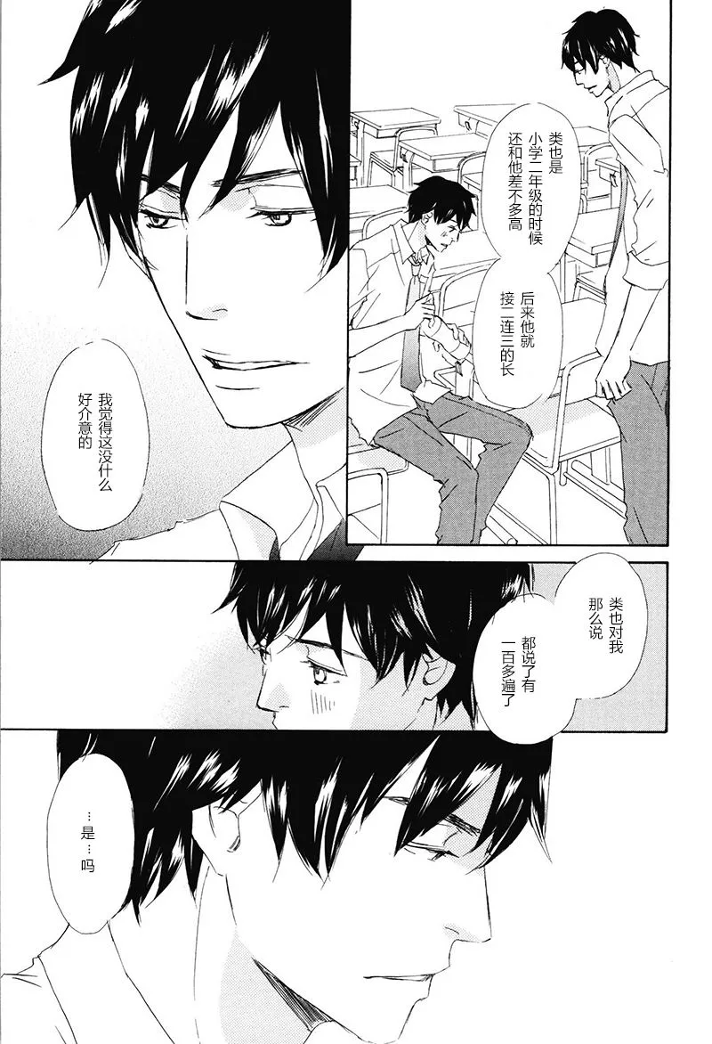 第11话 第7页