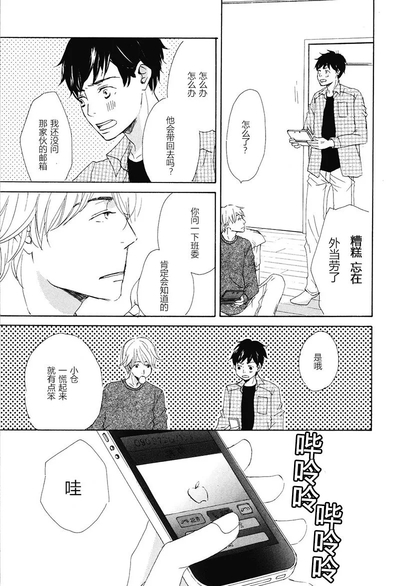 第8话 第1页