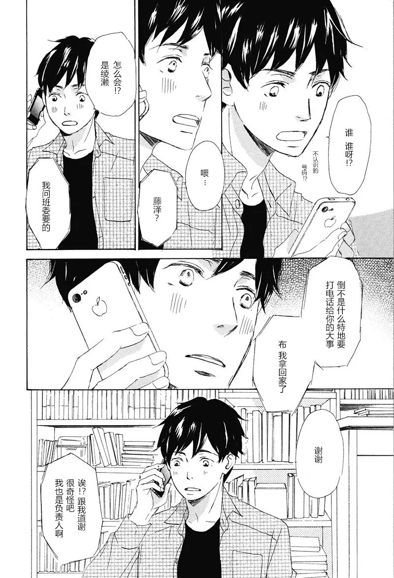 第8话 第2页