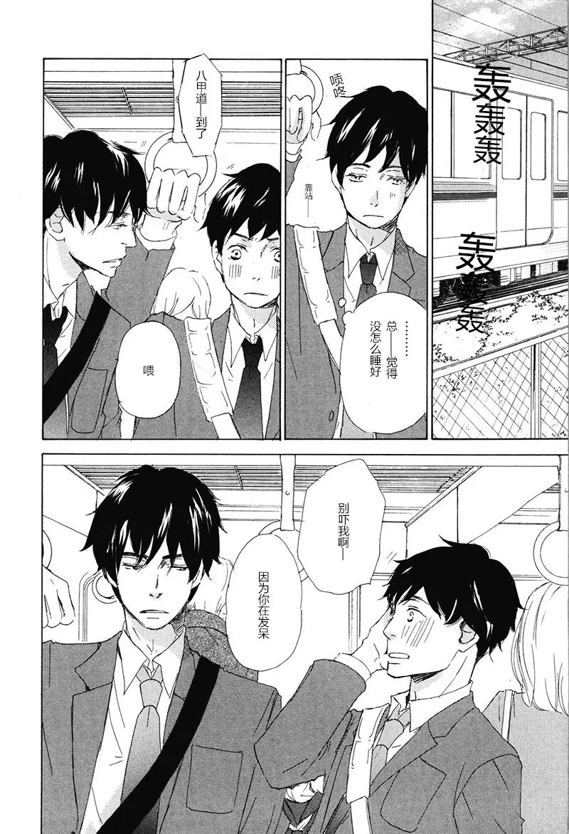 第8话 第6页
