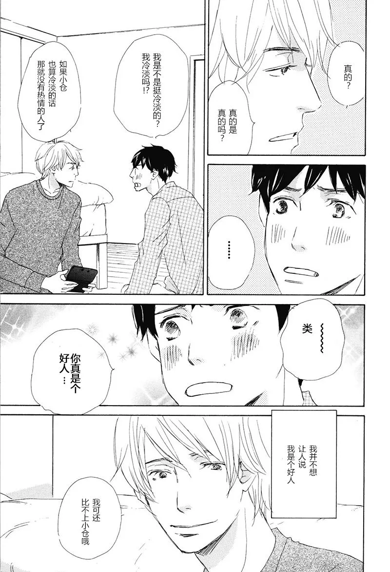 第7话 第7页
