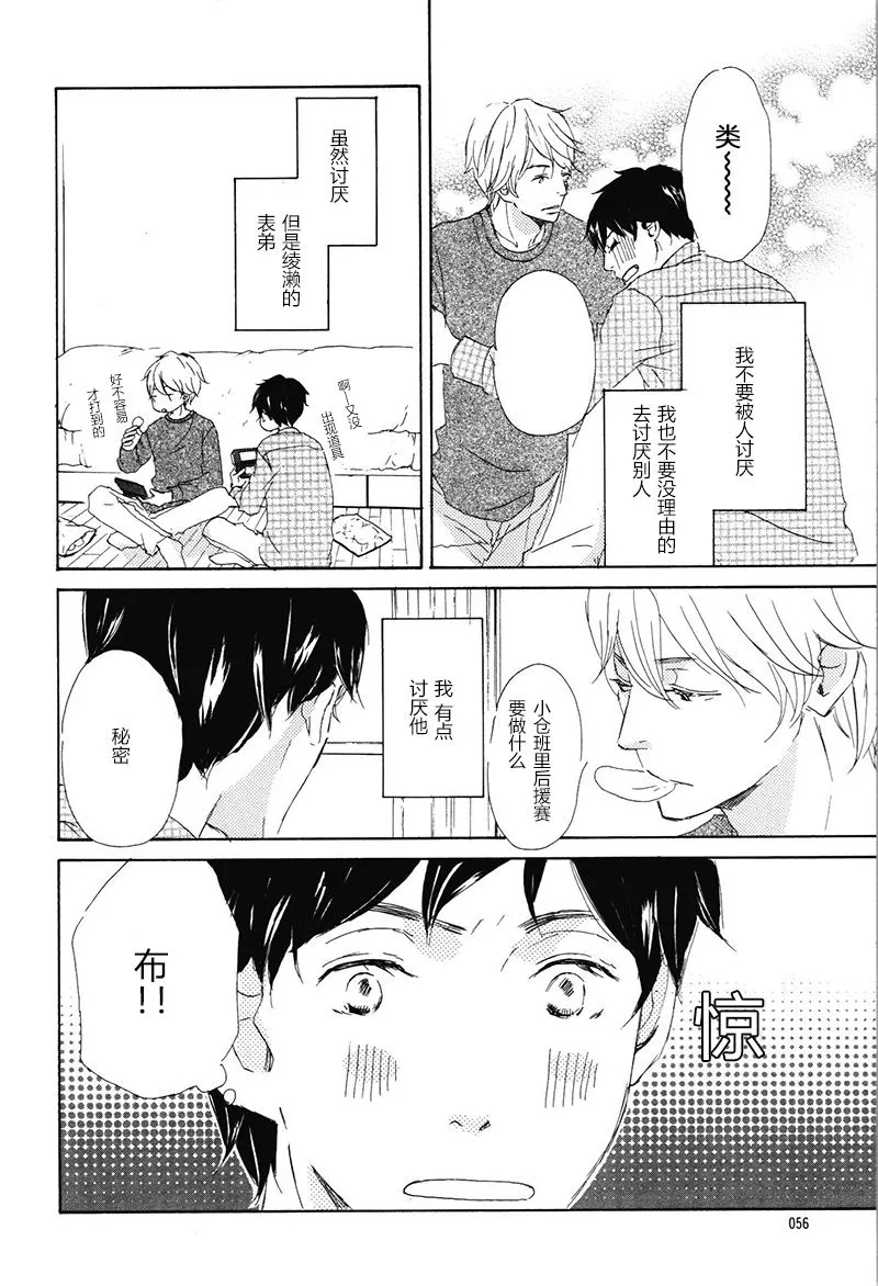 第7话 第8页