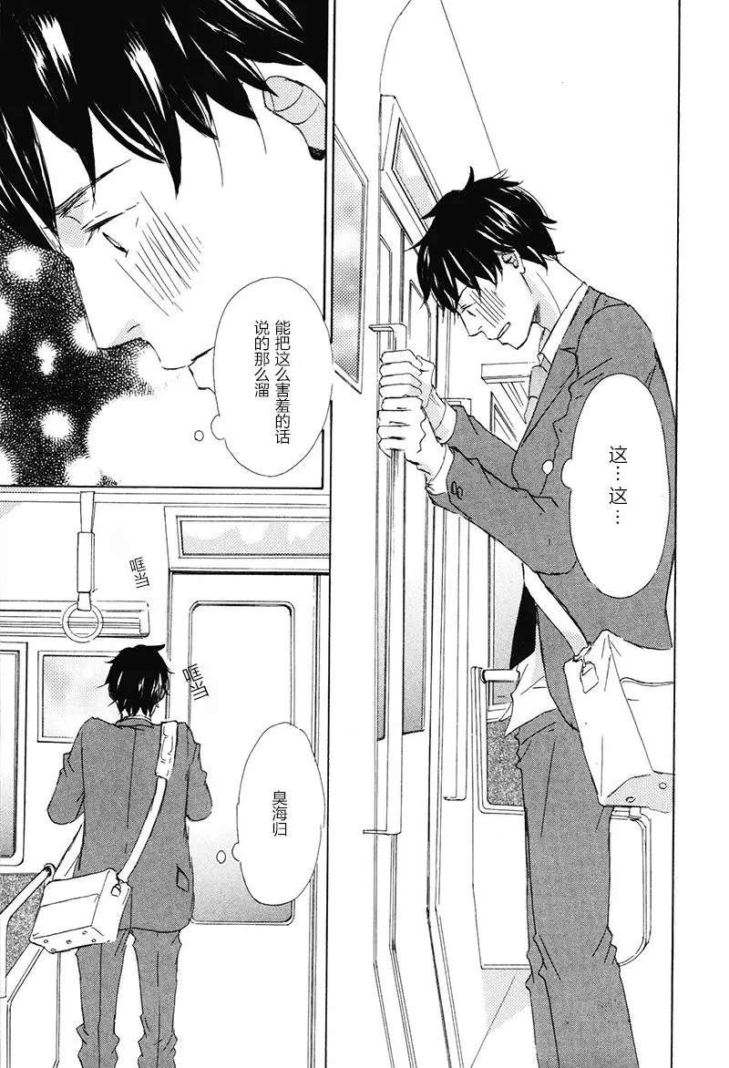 第5话 第3页