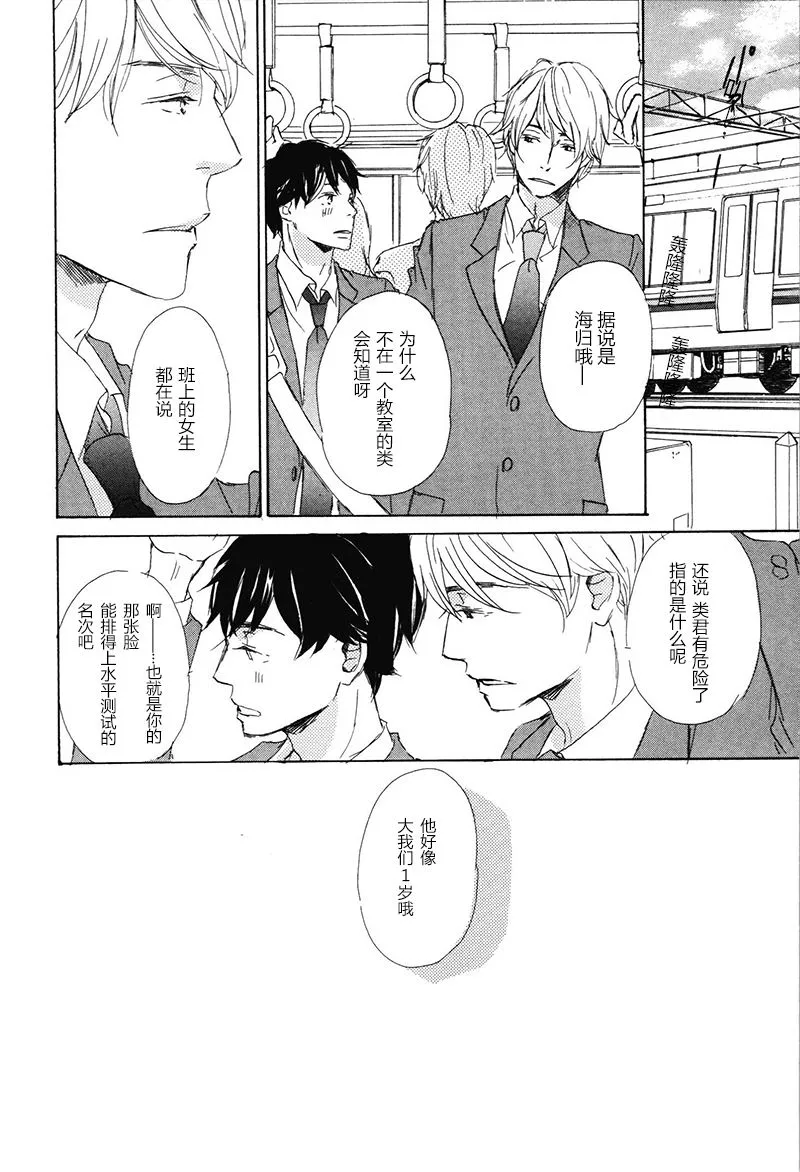 第5话 第4页