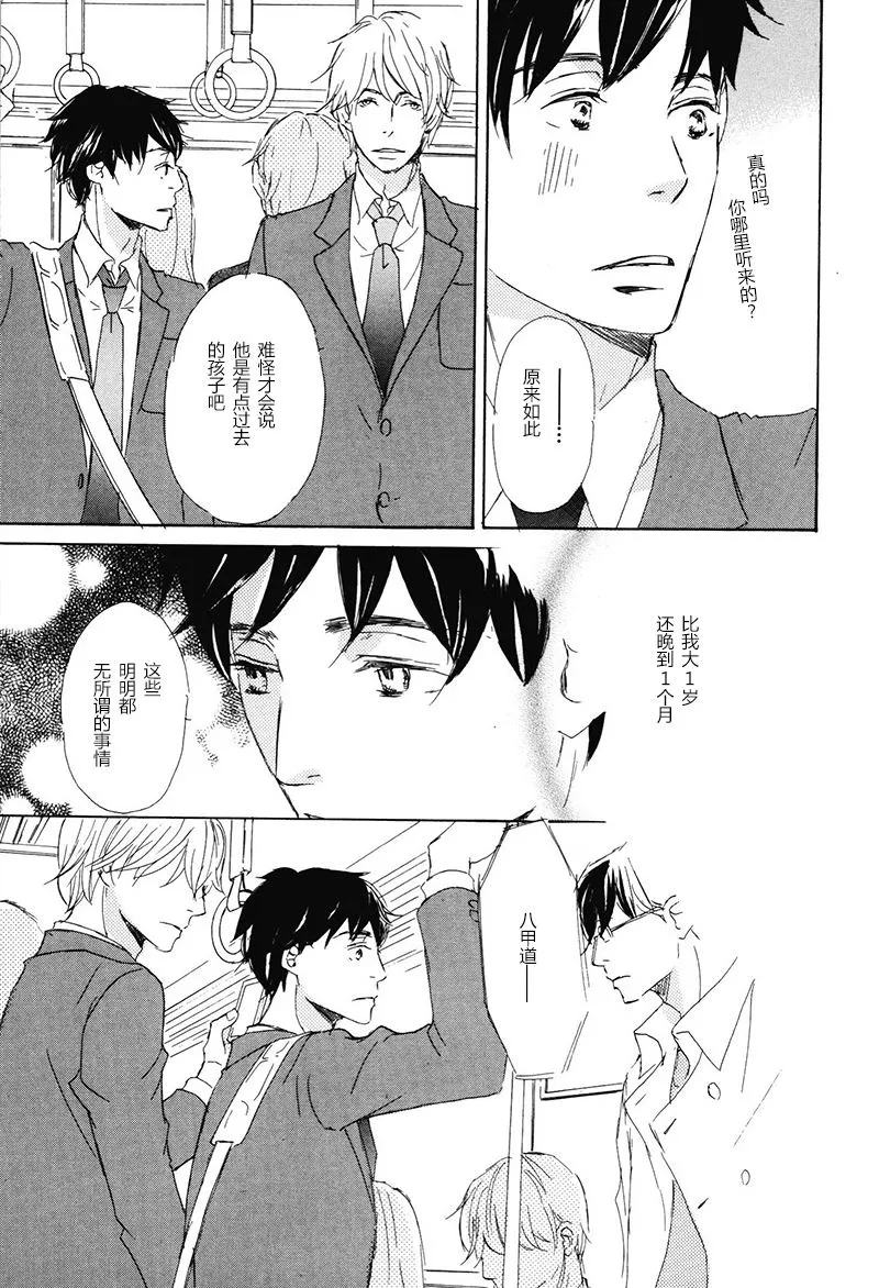 第5话 第5页
