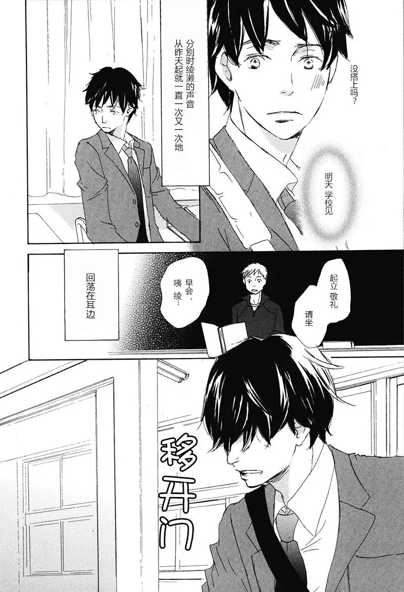 第5话 第6页