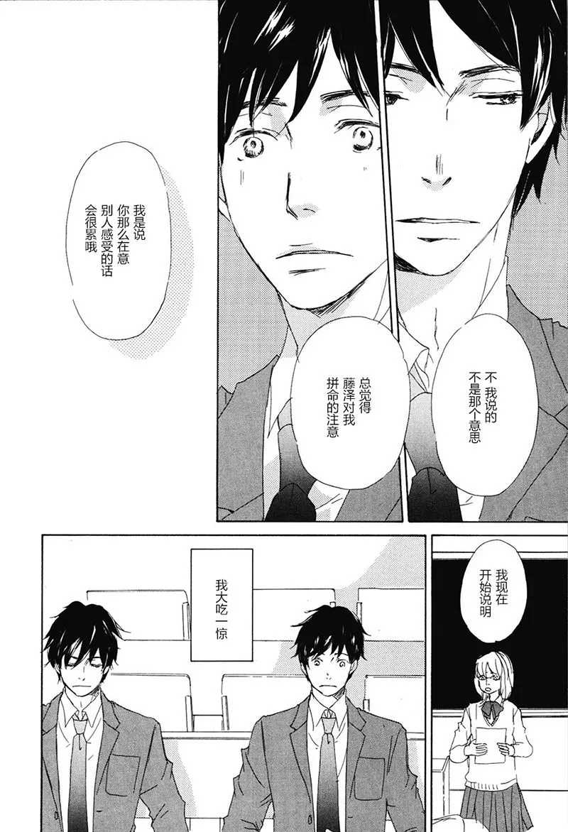 第4话 第4页