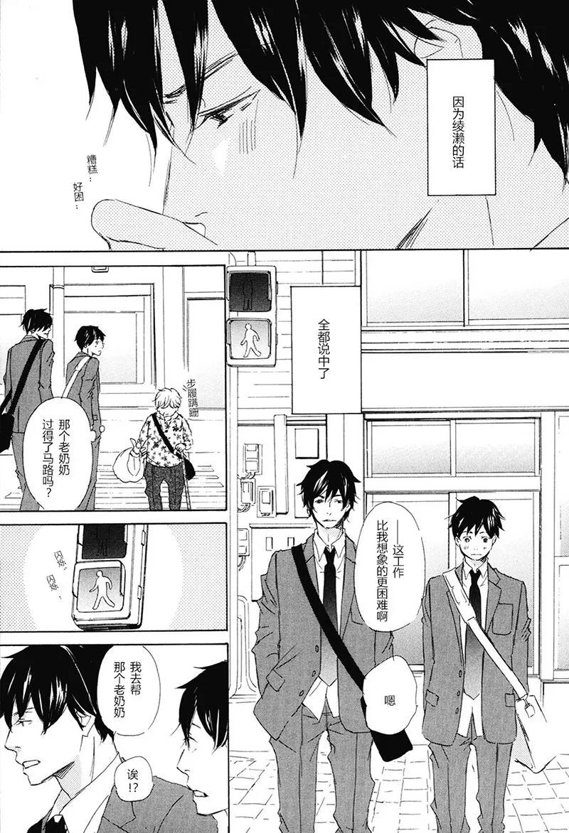 第4话 第5页