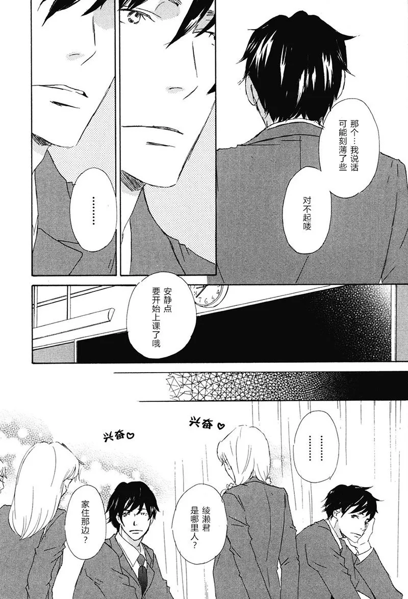 第3话 第2页