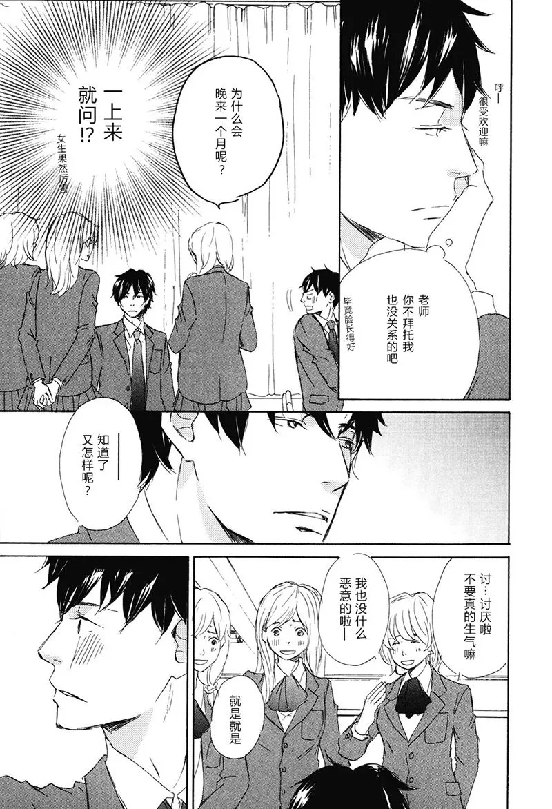第3话 第3页