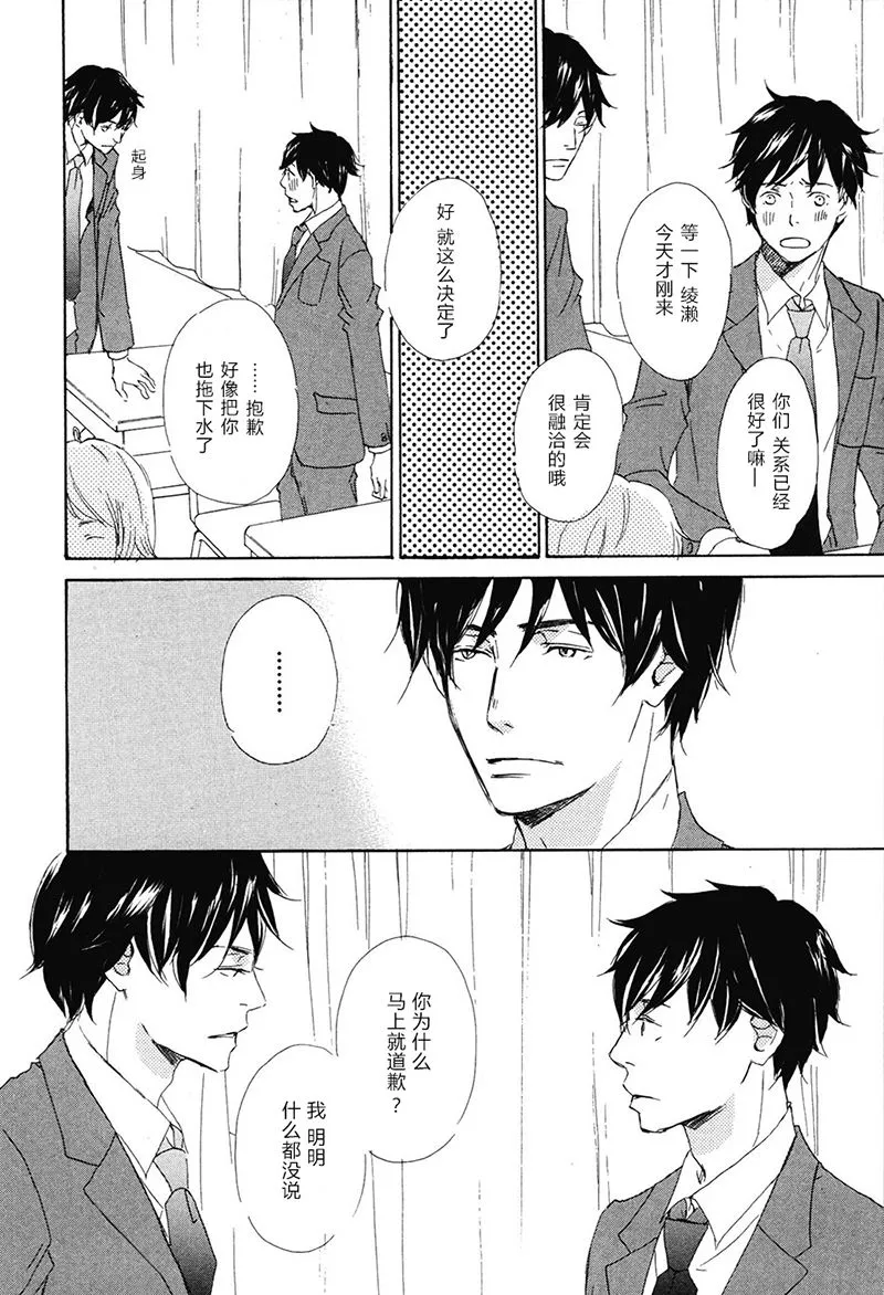 第3话 第6页