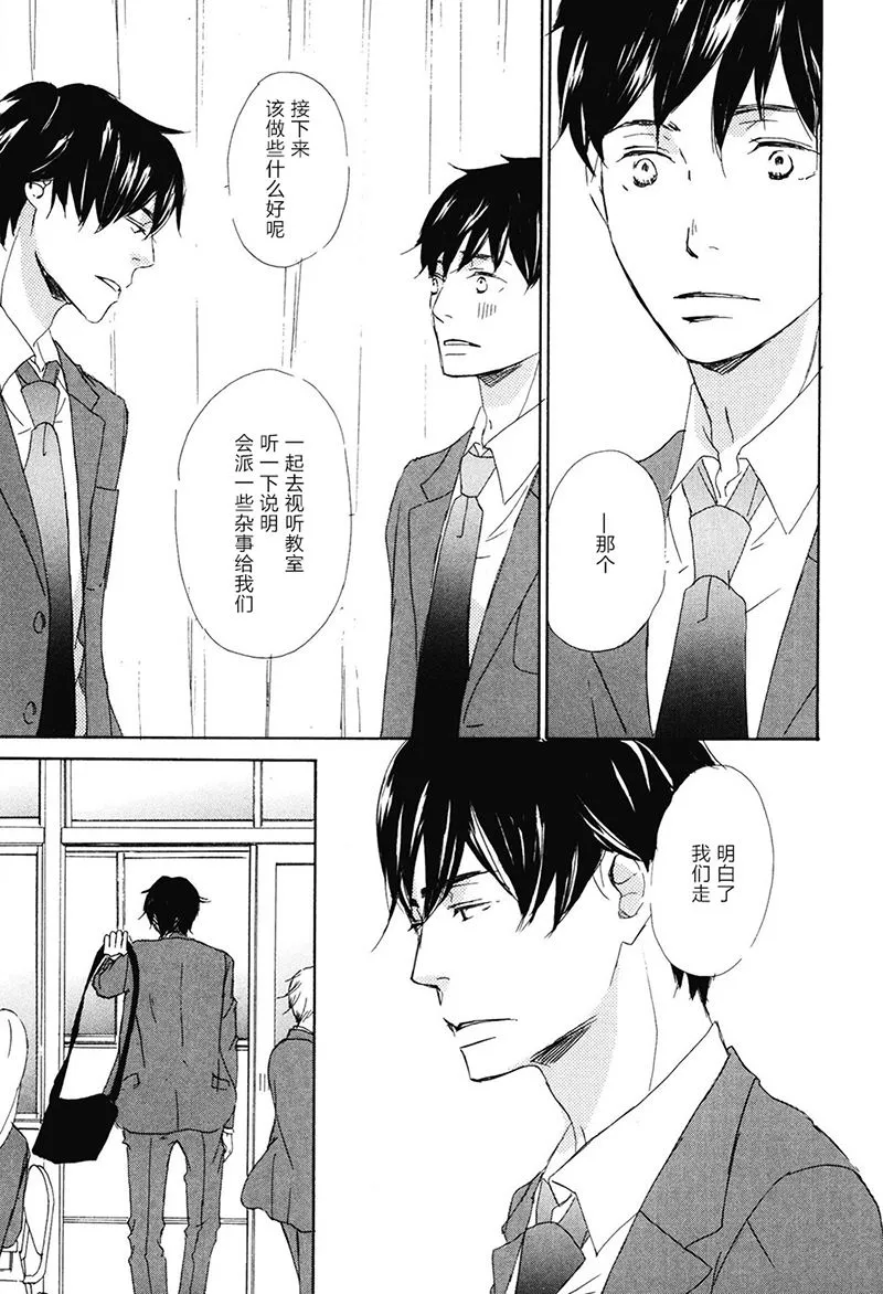 第3话 第7页
