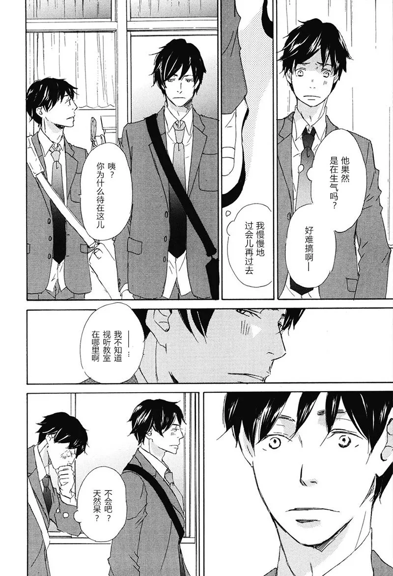 第3话 第8页