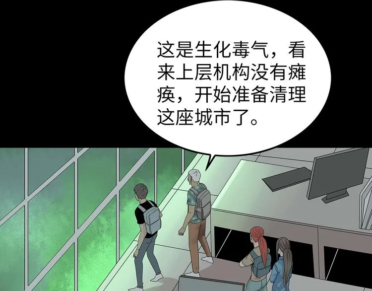 完结篇 黎明与黑暗 第8页