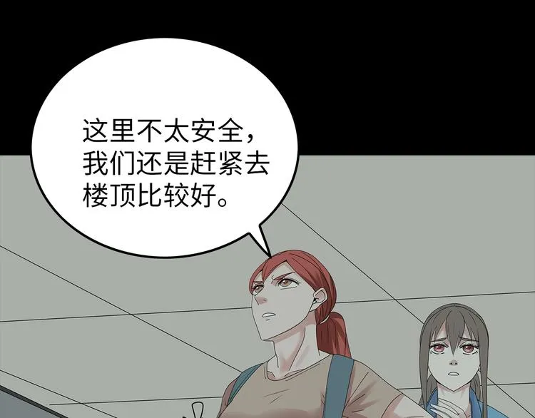 完结篇 黎明与黑暗 第10页