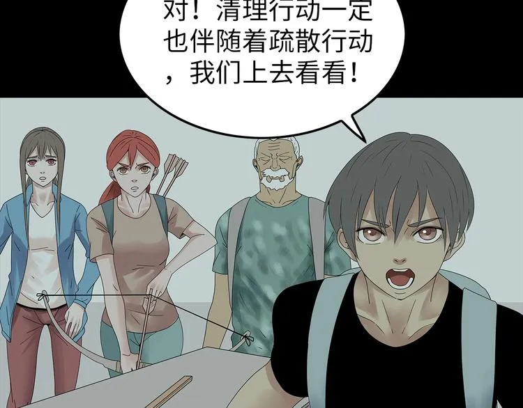 完结篇 黎明与黑暗 第12页