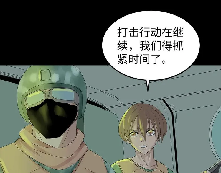 完结篇 黎明与黑暗 第17页