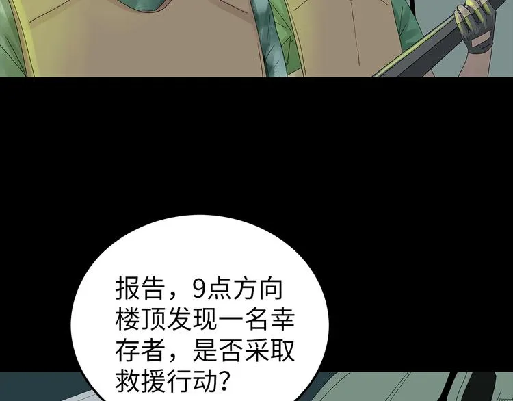 完结篇 黎明与黑暗 第18页