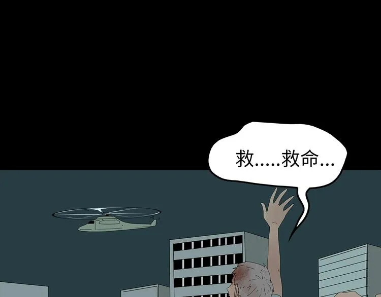 完结篇 黎明与黑暗 第20页