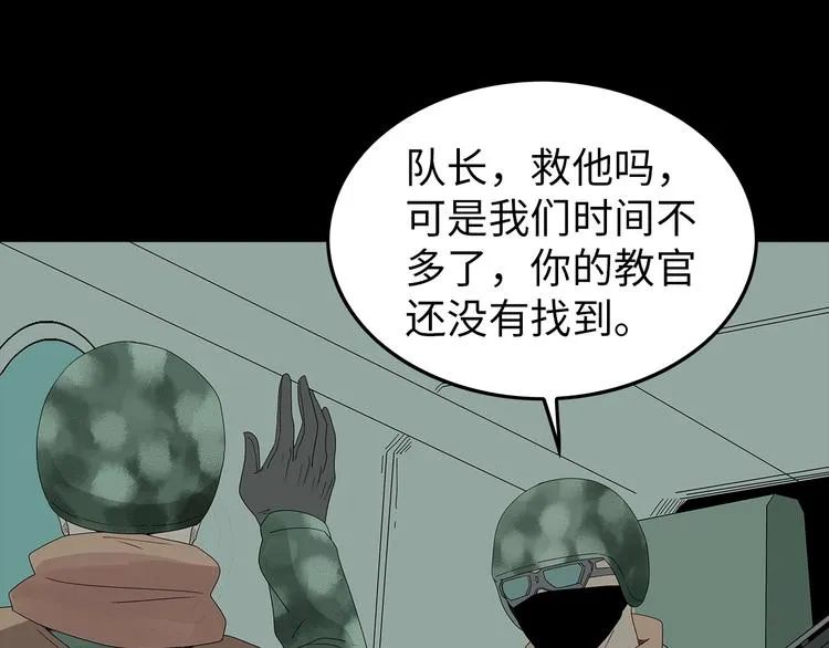 完结篇 黎明与黑暗 第22页