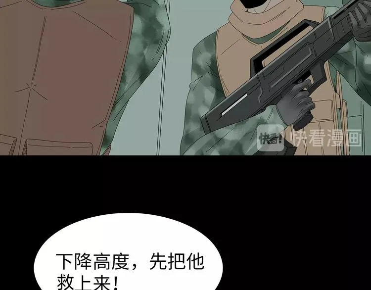 完结篇 黎明与黑暗 第23页