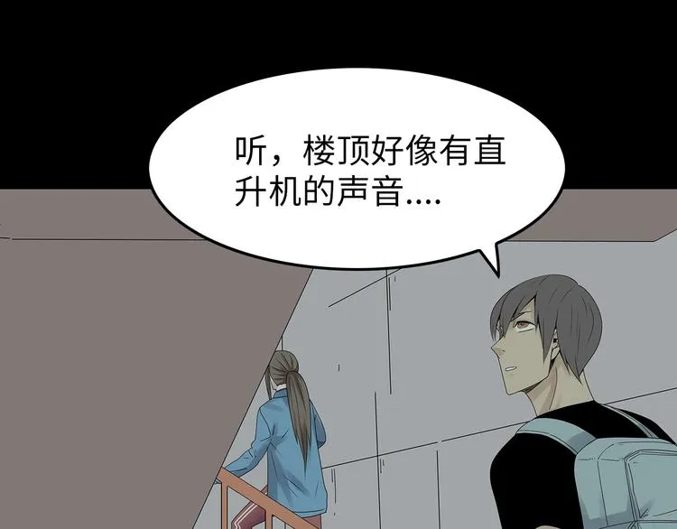 完结篇 黎明与黑暗 第28页